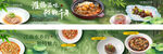 淮揚(yáng)菜商戶通五連圖