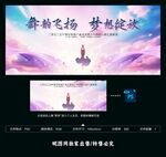 舞蹈