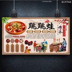 跳跳蛙