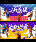 籃球