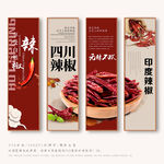 辣椒