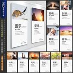 企業(yè)公司文化標(biāo)語墻