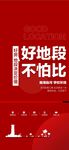 好地段不怕比好房中心地段賣點(diǎn)