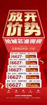 放開價(jià)勢搶城芯準(zhǔn)現(xiàn)房特惠一口價(jià)