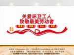 關(guān)愛(ài)環(huán)衛(wèi)工人