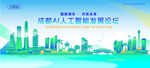 成都地標(biāo)建筑AI智能