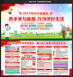 2025年第十個(gè)中華慈善日