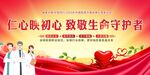 中國醫(yī)師節(jié) 