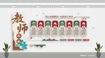 教師風(fēng)采文化墻展示