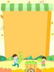 收獲季兒童菜地摘蔬菜插畫邊框