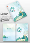 藍(lán)綠色國潮風(fēng)古風(fēng)圖冊畫冊封面