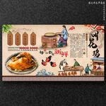 叫花雞
