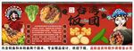 國(guó)潮臺(tái)灣飯團(tuán)背景墻裝飾畫