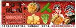 國潮臺灣飯團(tuán)背景墻裝飾畫
