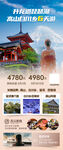 高山白川 