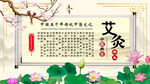 艾灸養(yǎng)生背景墻