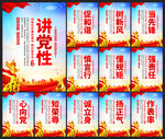 黨建文化標語