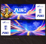 音樂節(jié)入場券