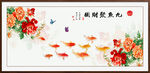 九魚(yú)圖