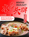 臘豬腳藕王湯