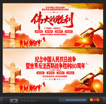 抗戰(zhàn)勝利80周年