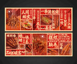 燒烤