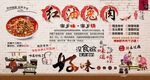 紅油兔肉