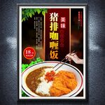 咖喱飯
