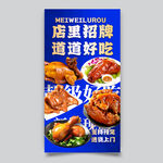鹵肉