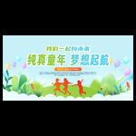 幼兒園開學(xué)典禮