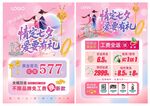 七夕節(jié)珠寶宣傳單