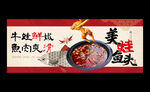 美蛙魚頭