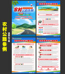 農(nóng)村公路條例