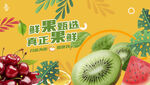 水果海報(bào)