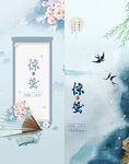 處暑  