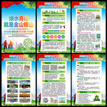 2025年全國生態(tài)日海報(bào)