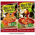 麻辣燙