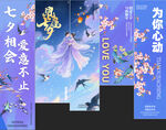 七夕 情人節(jié)