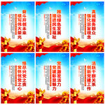 黨建文化