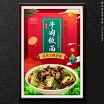 板面