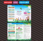 2025年全國生態(tài)日