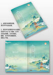 山水古塔古風(fēng)國潮風(fēng)企業(yè)畫冊封面