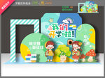 幼兒園開學(xué)美陳