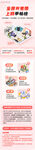 卡通風(fēng)格節(jié)日活動宣傳海報