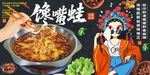 饞嘴蛙