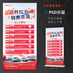 818汽車禮遇