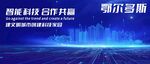 鄂爾多斯地標(biāo)