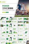 足球運(yùn)動(dòng)足球訓(xùn)練世界杯PPT
