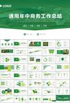 足球運動足球訓練世界杯PPT