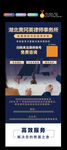 律師事務(wù)所展架